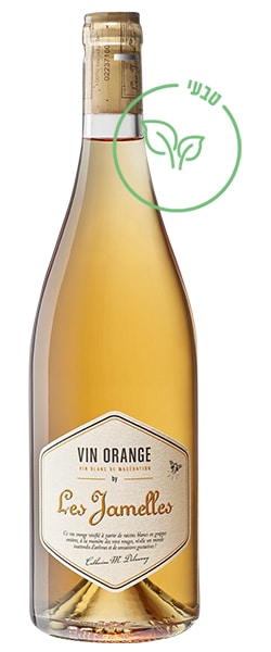 לה ג'אמל כתום